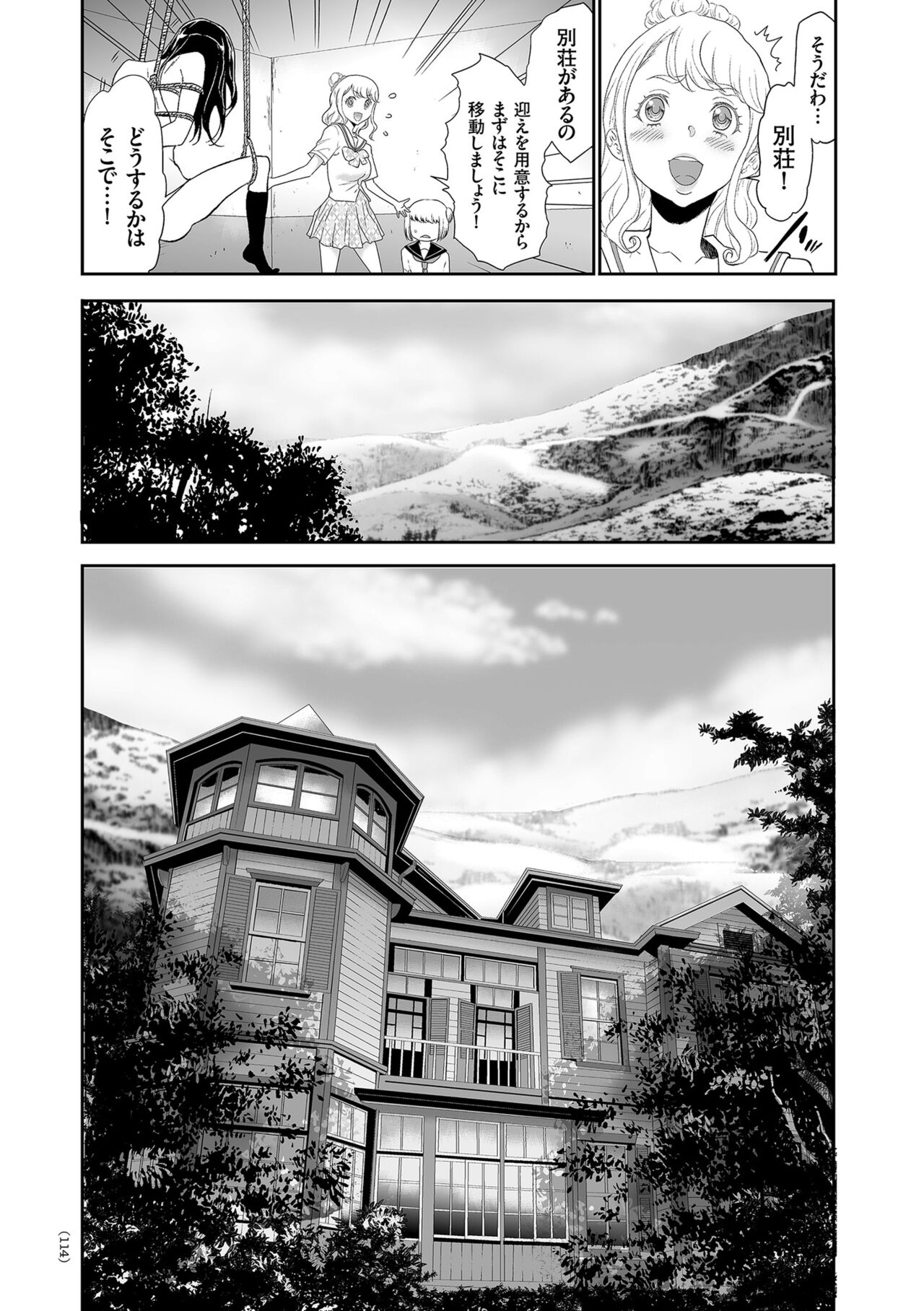 [Kouzuki Rio] Idol Kankin Live! [Digital] 图片编号 114