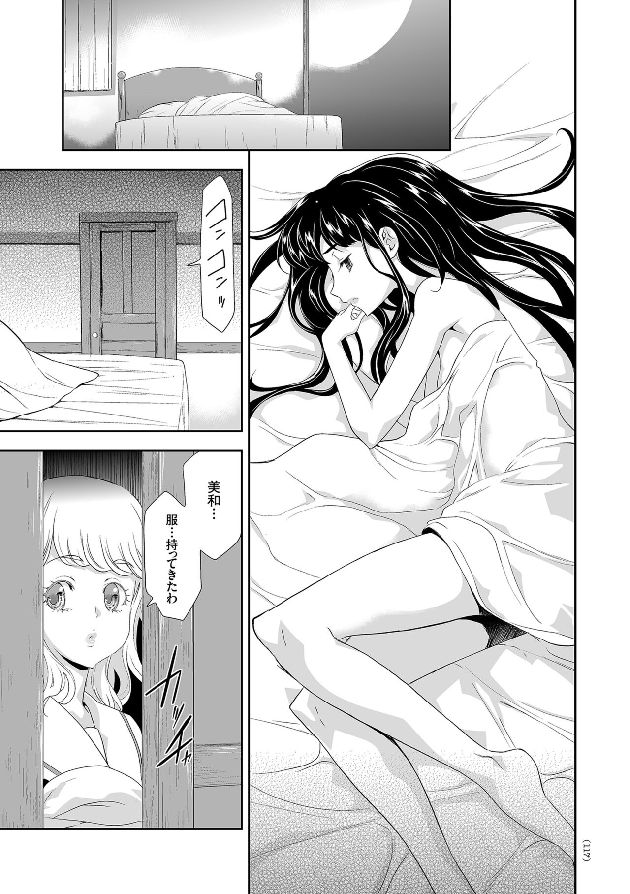 [Kouzuki Rio] Idol Kankin Live! [Digital] 图片编号 117