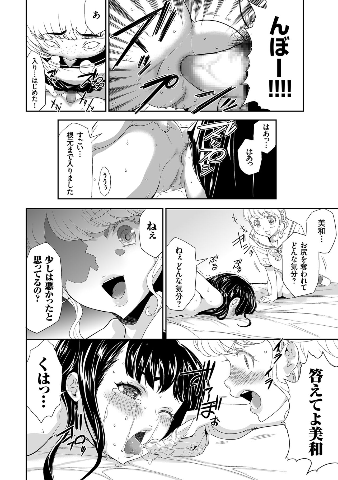 [Kouzuki Rio] Idol Kankin Live! [Digital] 图片编号 134