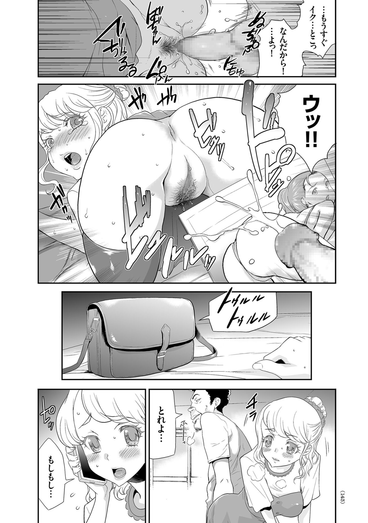 [Kouzuki Rio] Idol Kankin Live! [Digital] 图片编号 143