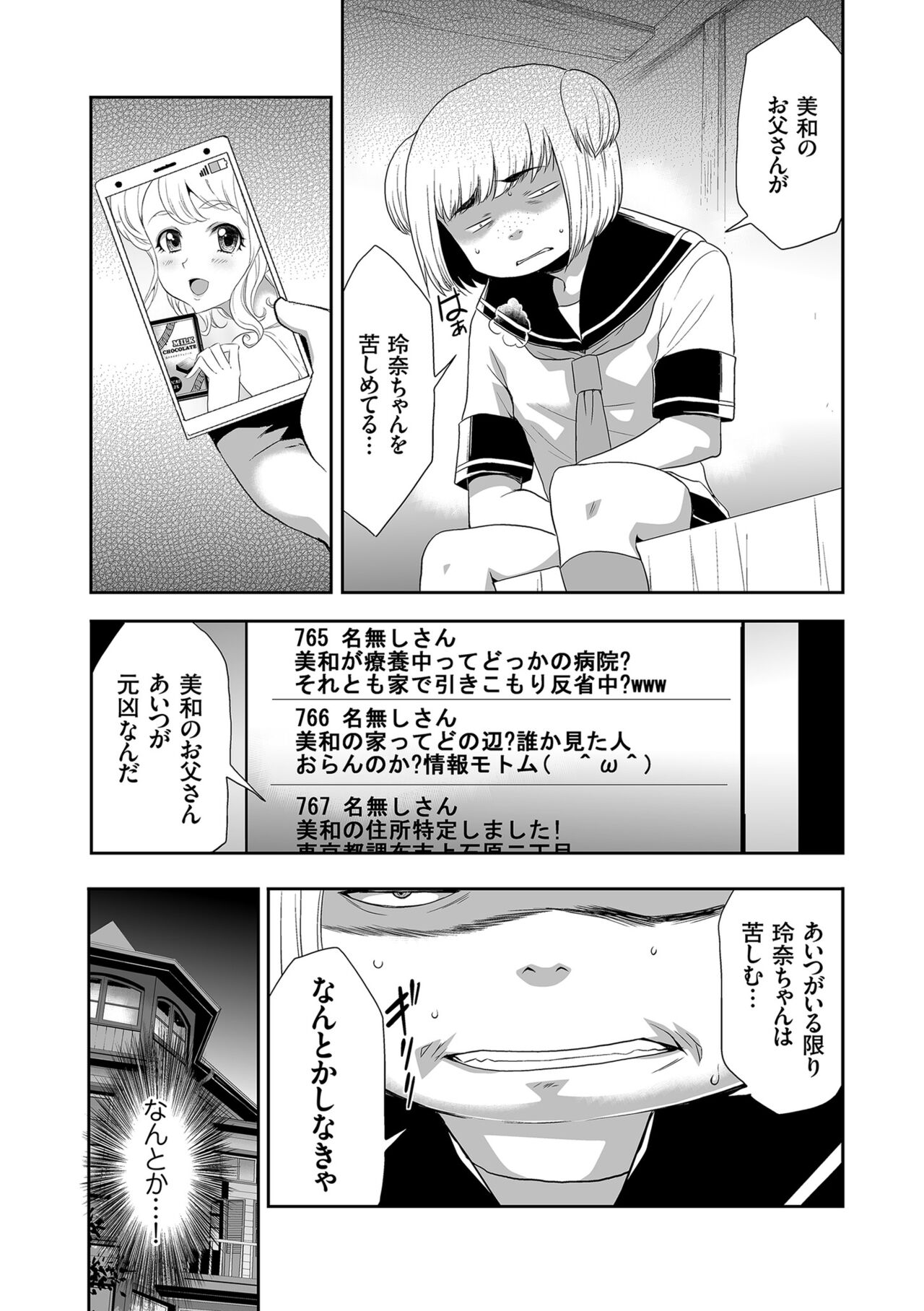 [Kouzuki Rio] Idol Kankin Live! [Digital] 图片编号 157