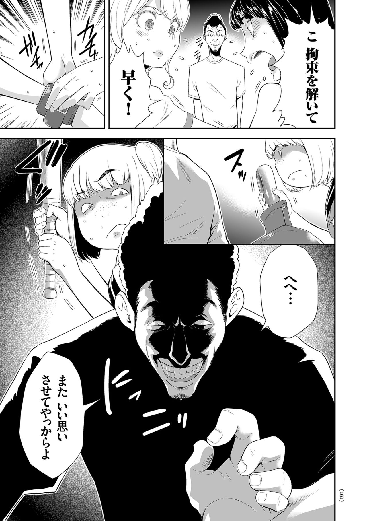 [Kouzuki Rio] Idol Kankin Live! [Digital] 图片编号 161