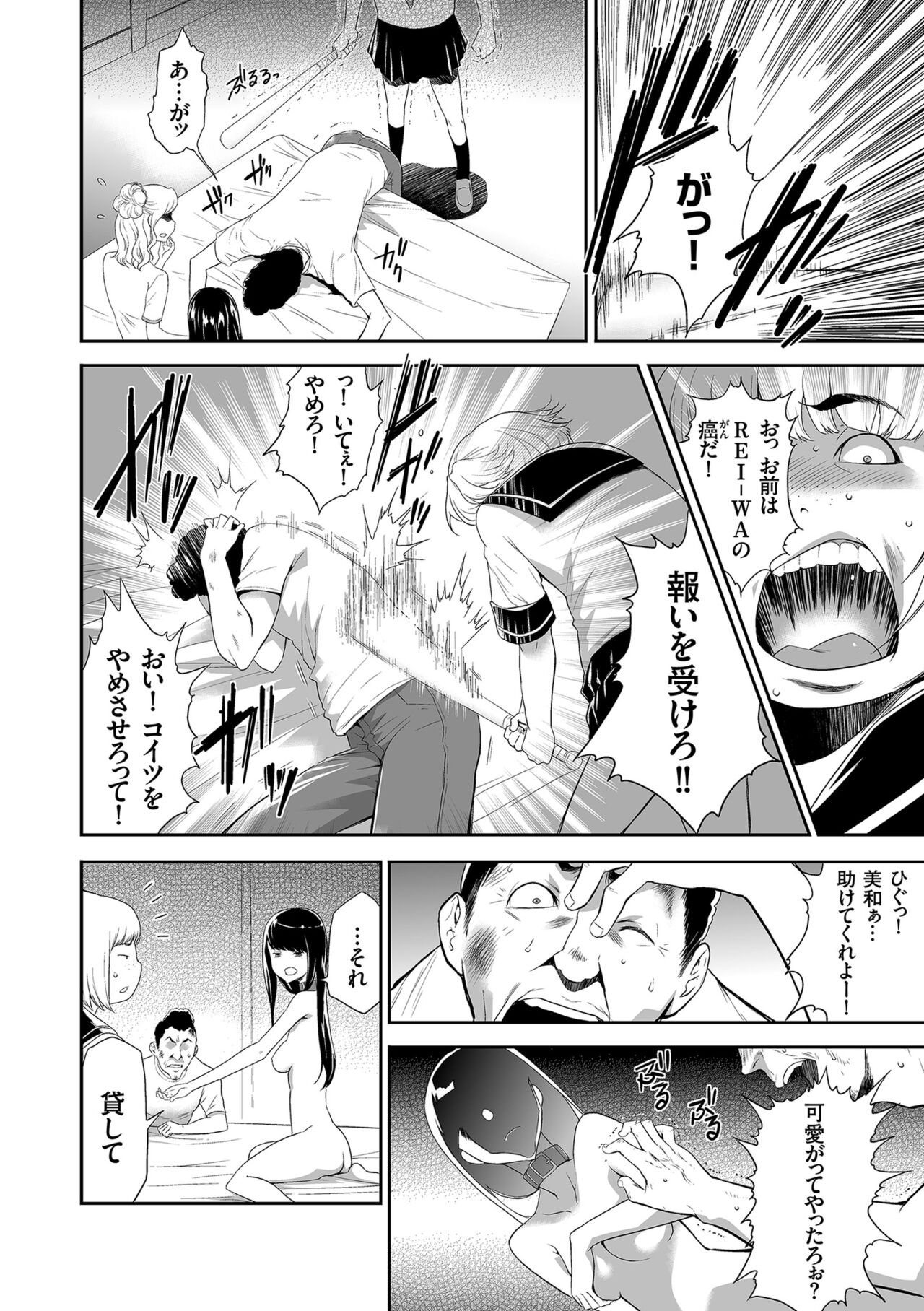 [Kouzuki Rio] Idol Kankin Live! [Digital] 图片编号 162