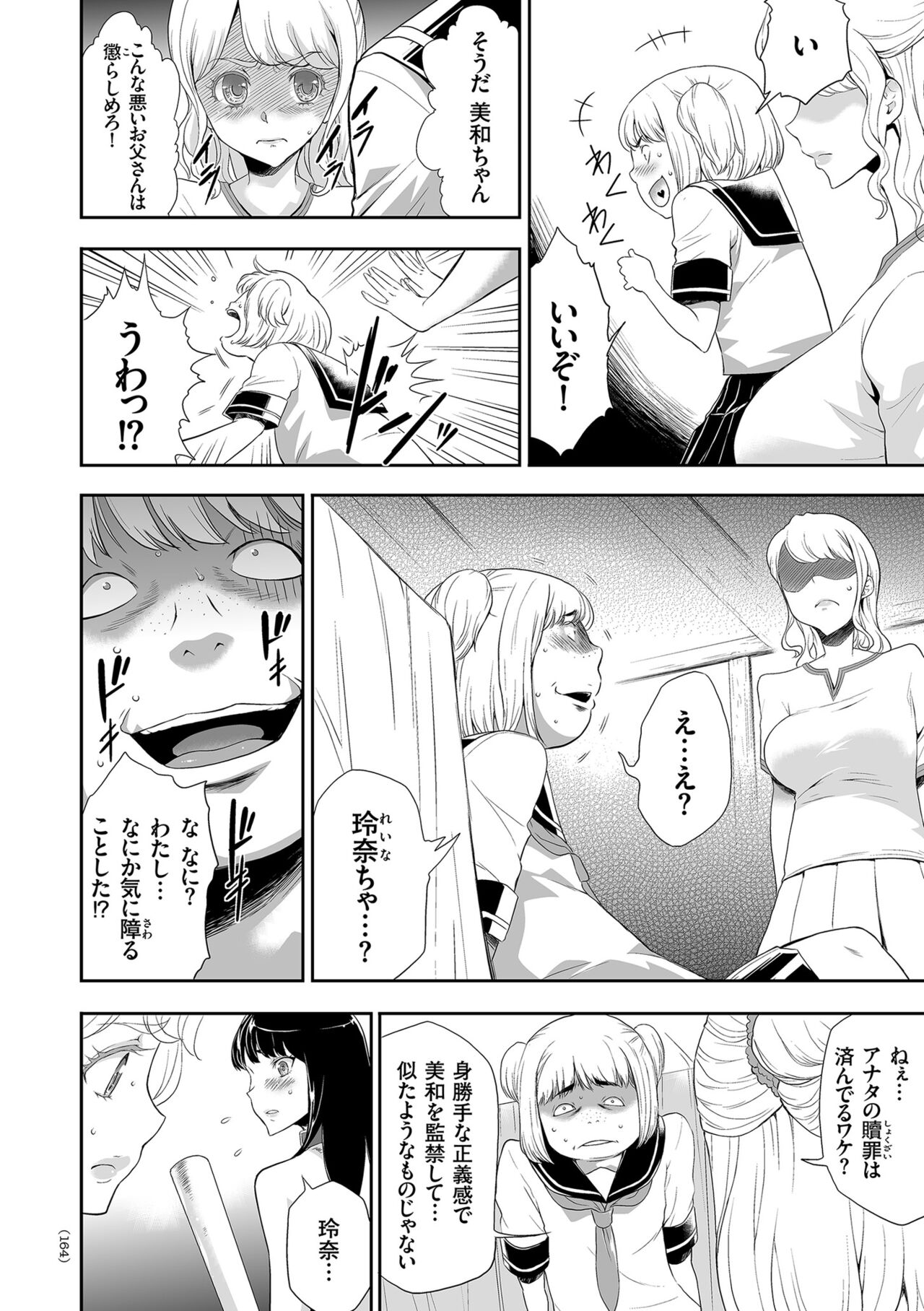 [Kouzuki Rio] Idol Kankin Live! [Digital] 图片编号 164