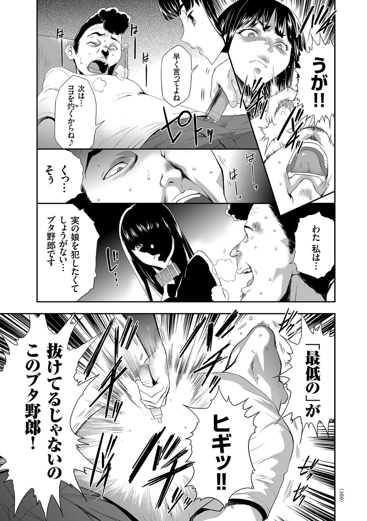 [Kouzuki Rio] Idol Kankin Live! [Digital] 图片编号 169