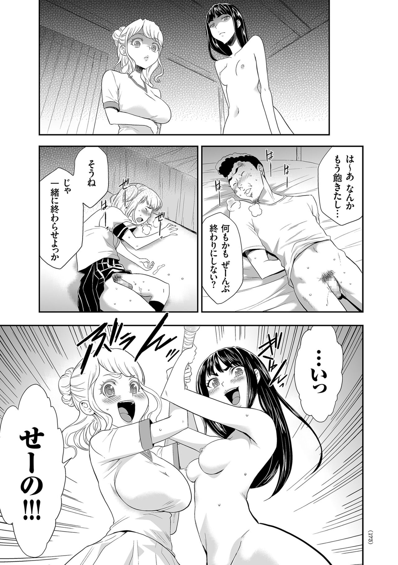 [Kouzuki Rio] Idol Kankin Live! [Digital] 图片编号 173