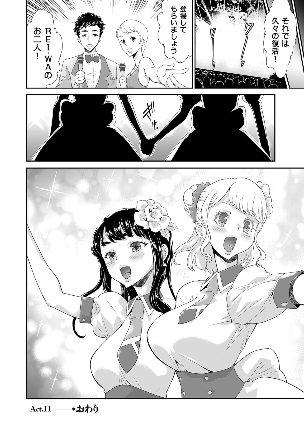 [Kouzuki Rio] Idol Kankin Live! [Digital] 图片编号 192