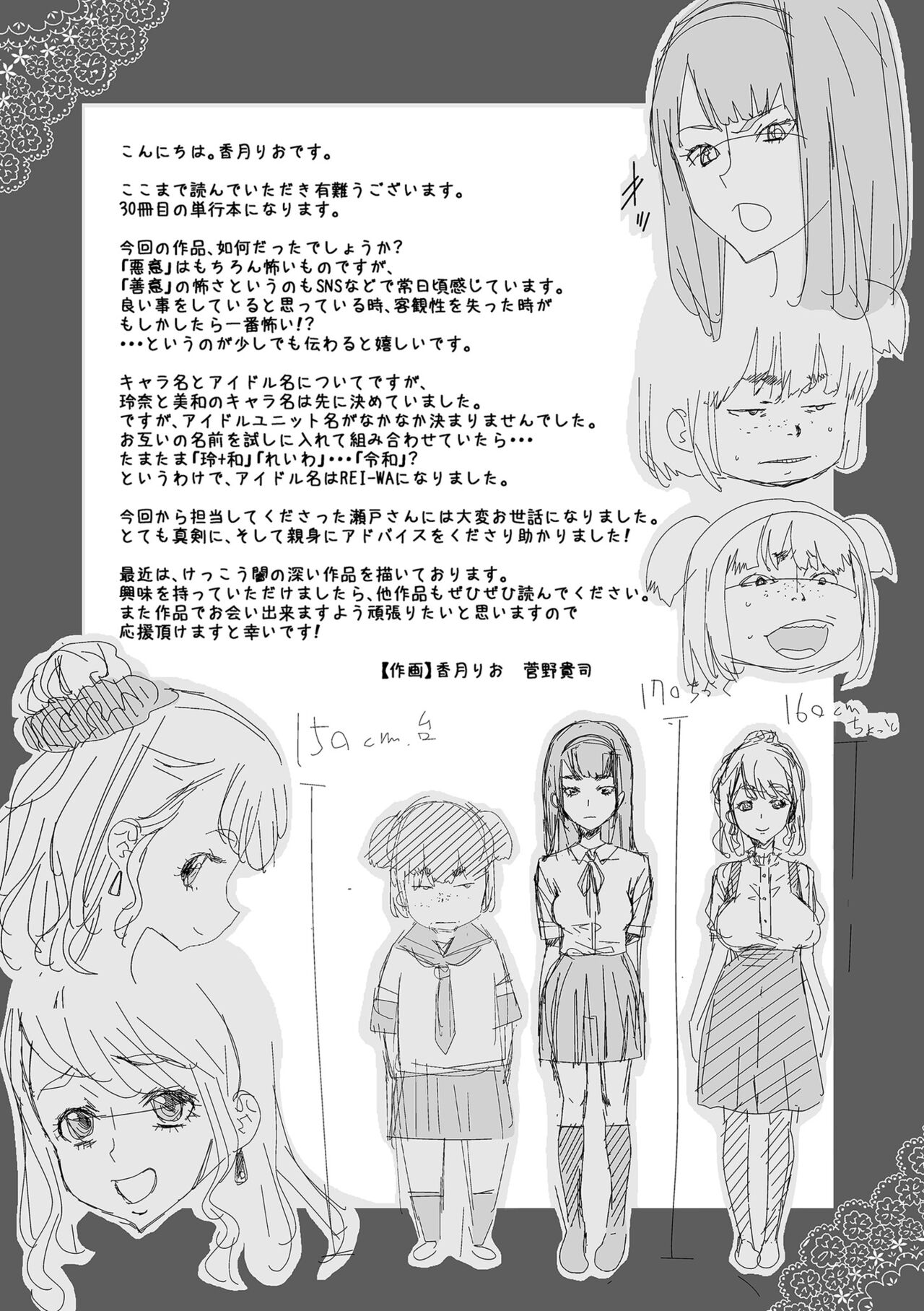 [Kouzuki Rio] Idol Kankin Live! [Digital] 图片编号 193