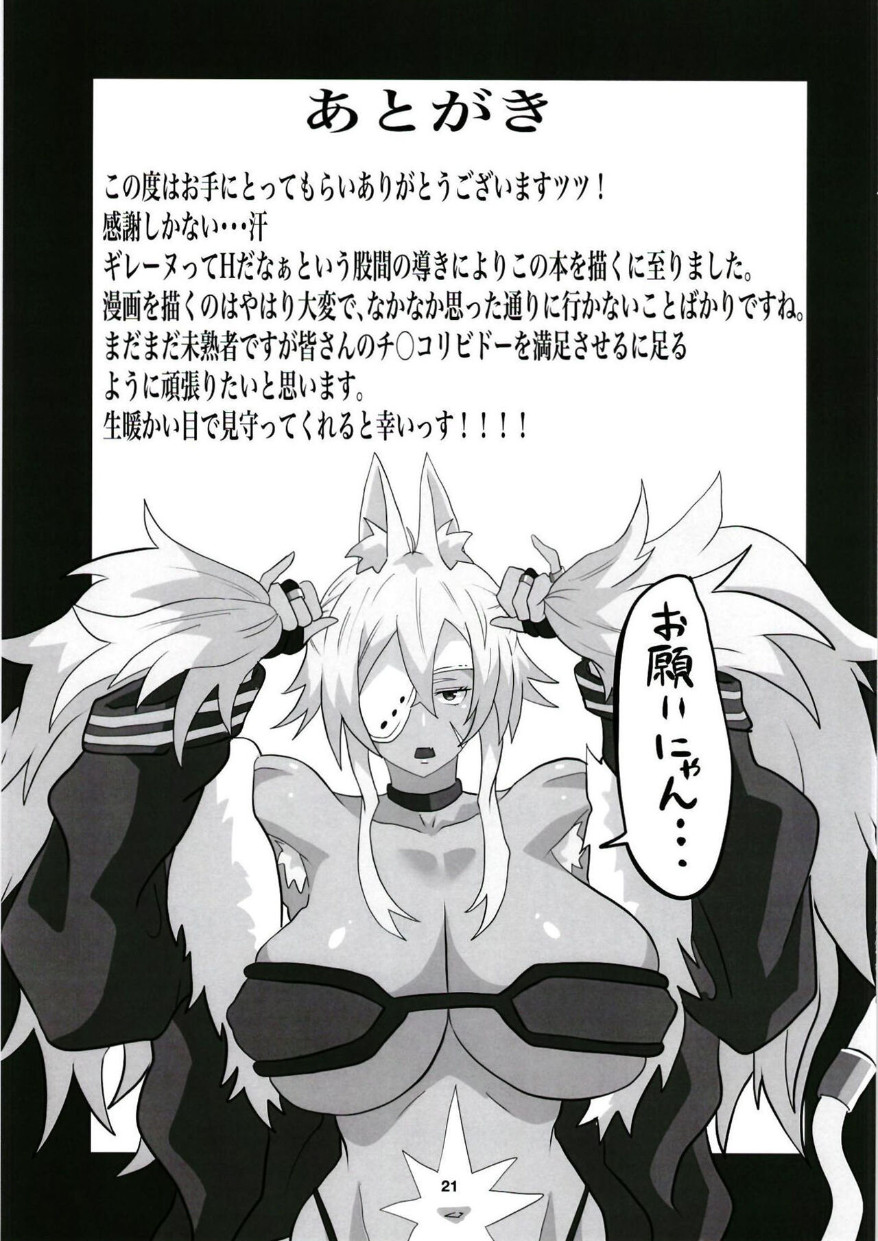 [Sei no ma mono (Sema) Ghislaine Detour Byuba (Mushoku Tensei ~Isekai Ittara Honki Dasu~) [Digital] 图片编号 21