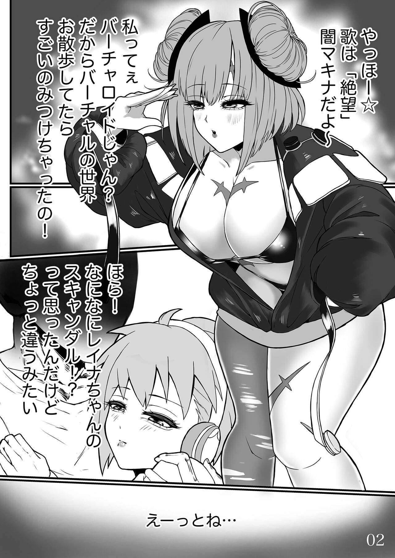 [256connect (Kani)] Chouai (Macross Delta) [Digital] image number 3