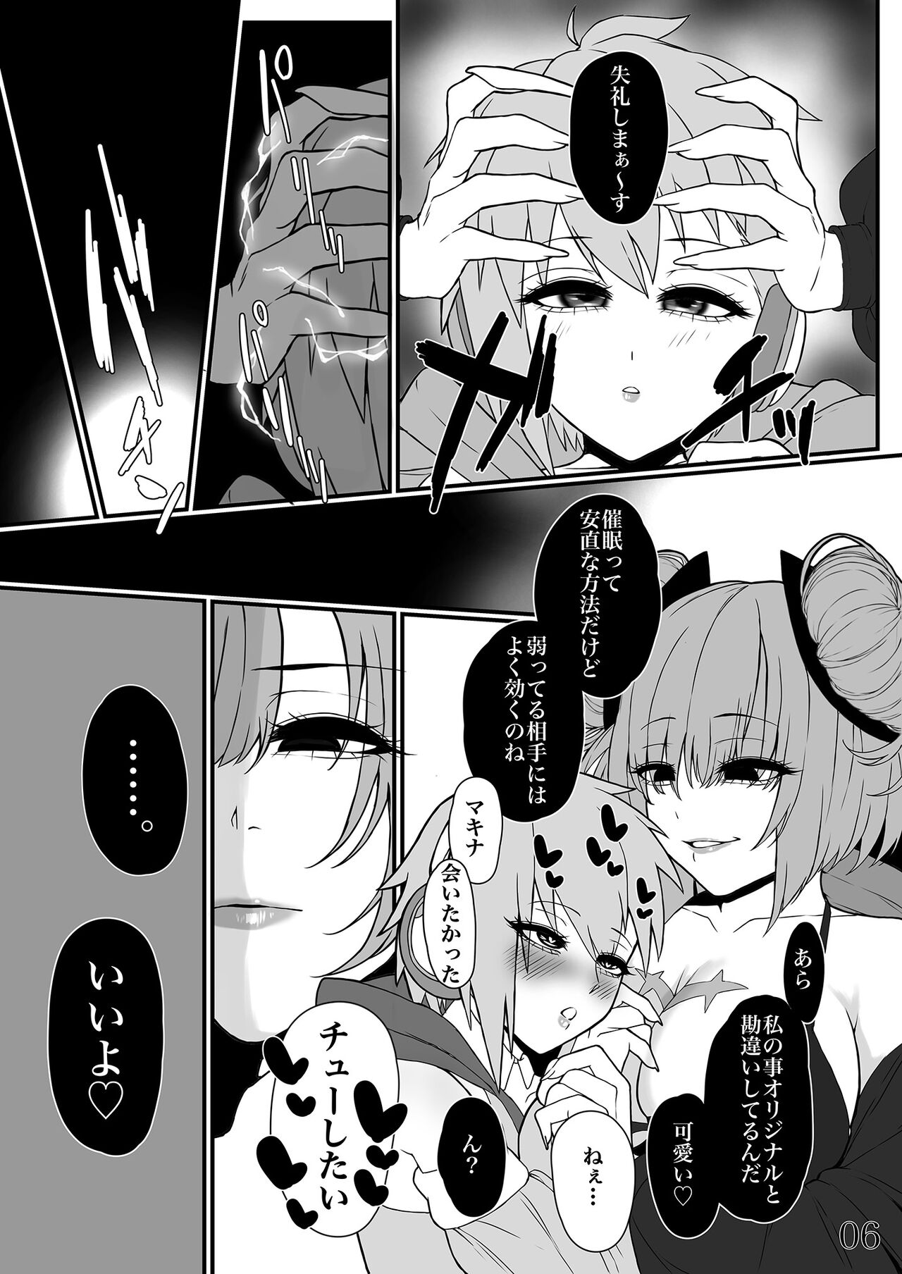 [256connect (Kani)] Chouai (Macross Delta) [Digital] image number 7