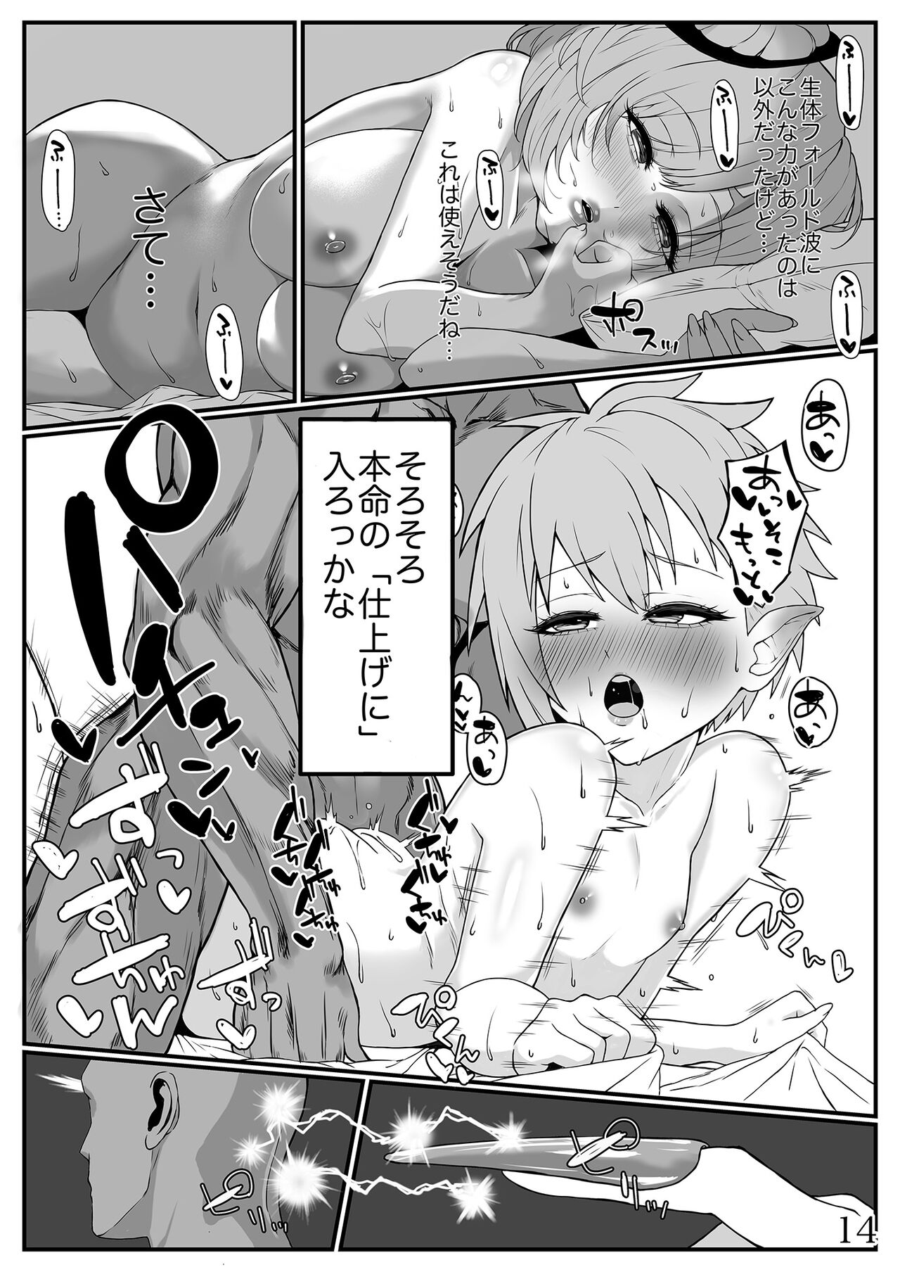 [256connect (Kani)] Chouai (Macross Delta) [Digital] image number 15