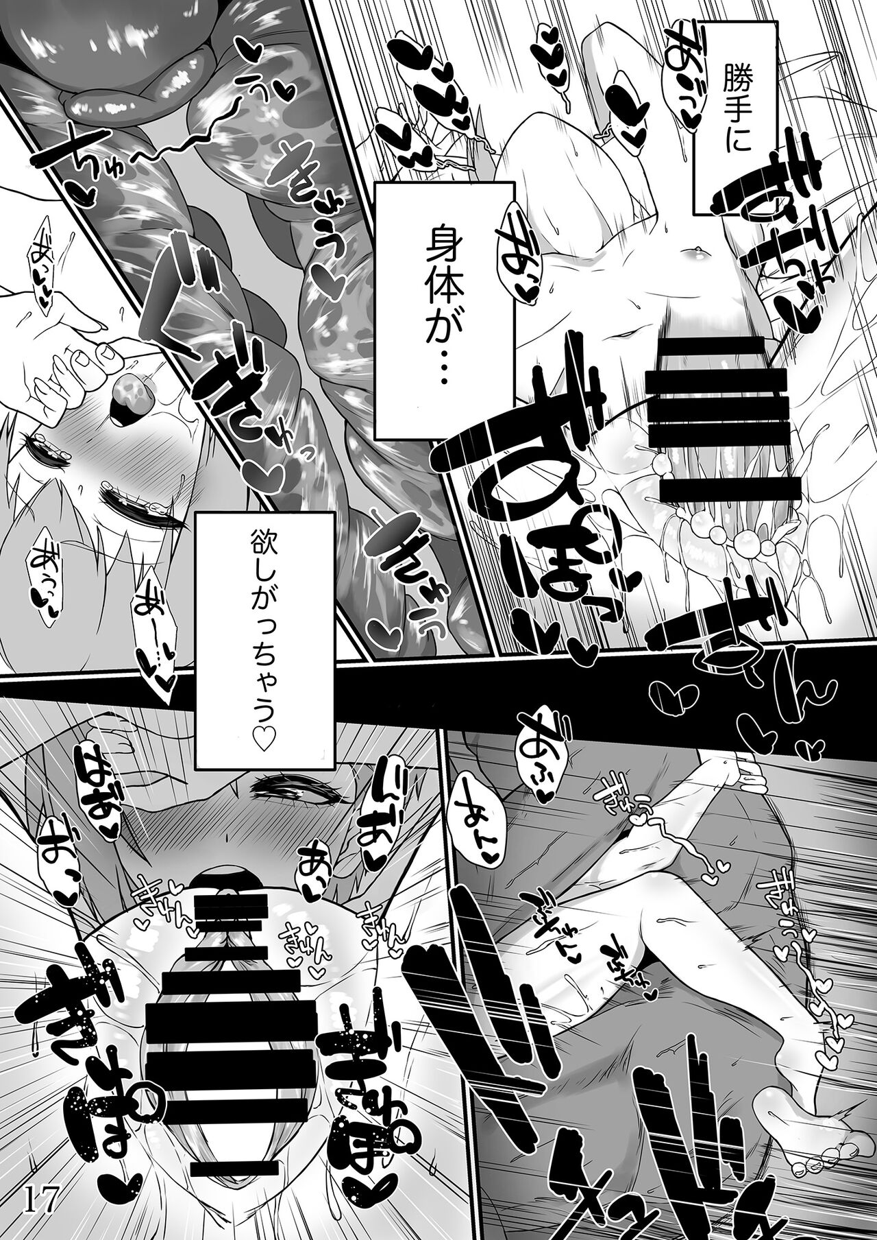 [256connect (Kani)] Chouai (Macross Delta) [Digital] image number 18