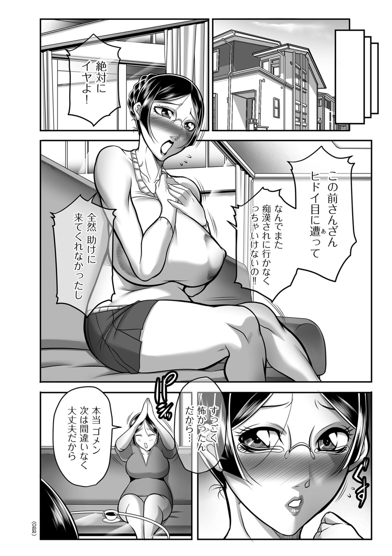 [Akane Shuuhei] Hatsujou MILF ~iyu [Digital] 图片编号 22