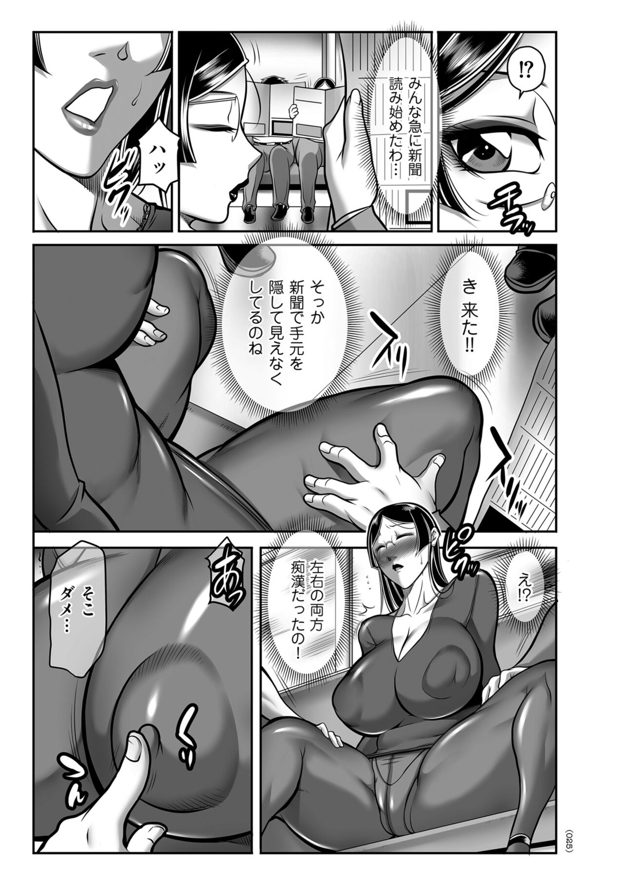 [Akane Shuuhei] Hatsujou MILF ~iyu [Digital] 图片编号 25