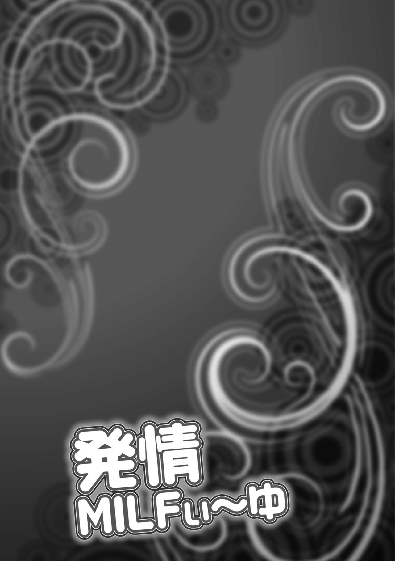 [Akane Shuuhei] Hatsujou MILF ~iyu [Digital] 图片编号 57