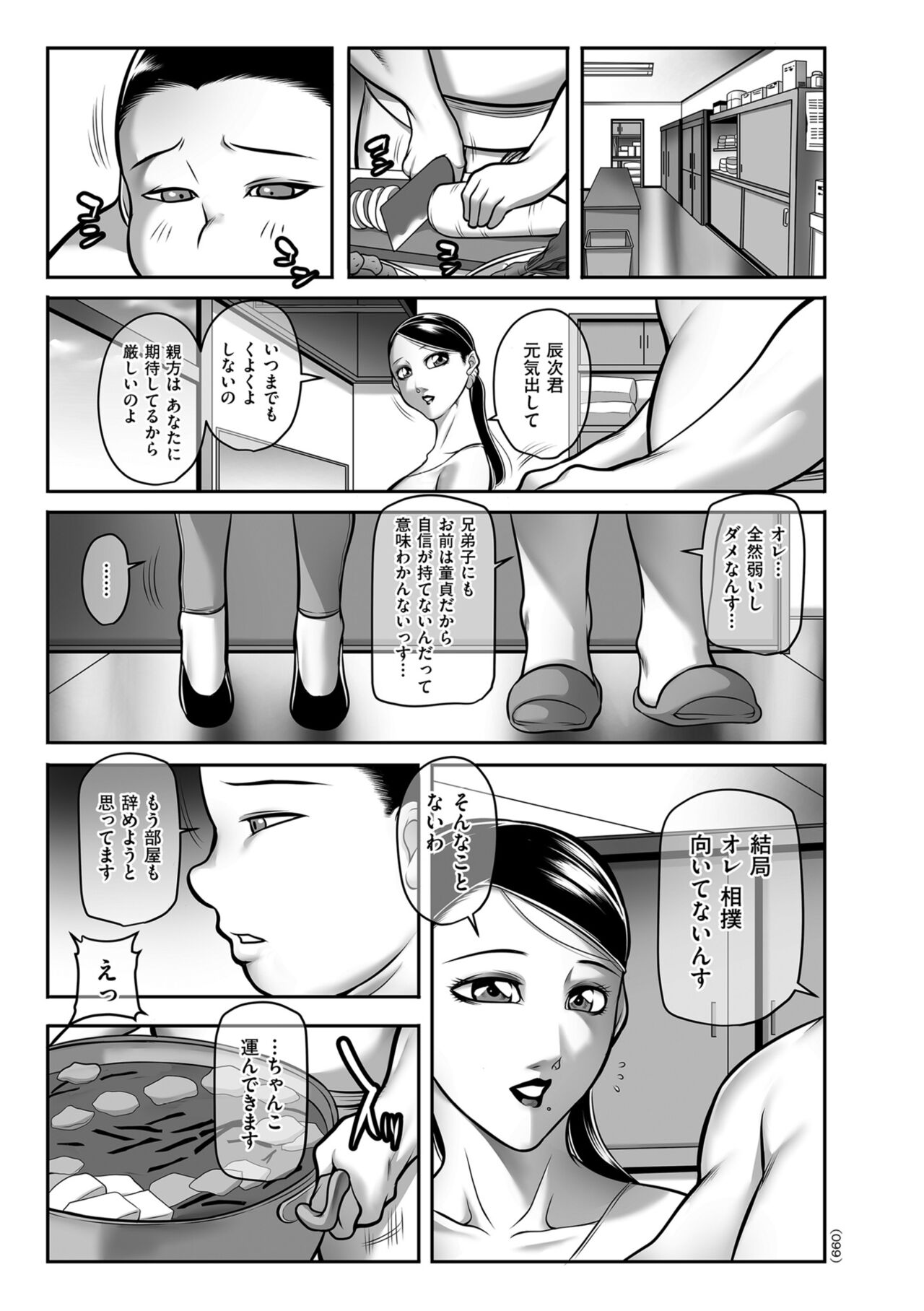 [Akane Shuuhei] Hatsujou MILF ~iyu [Digital] 图片编号 99