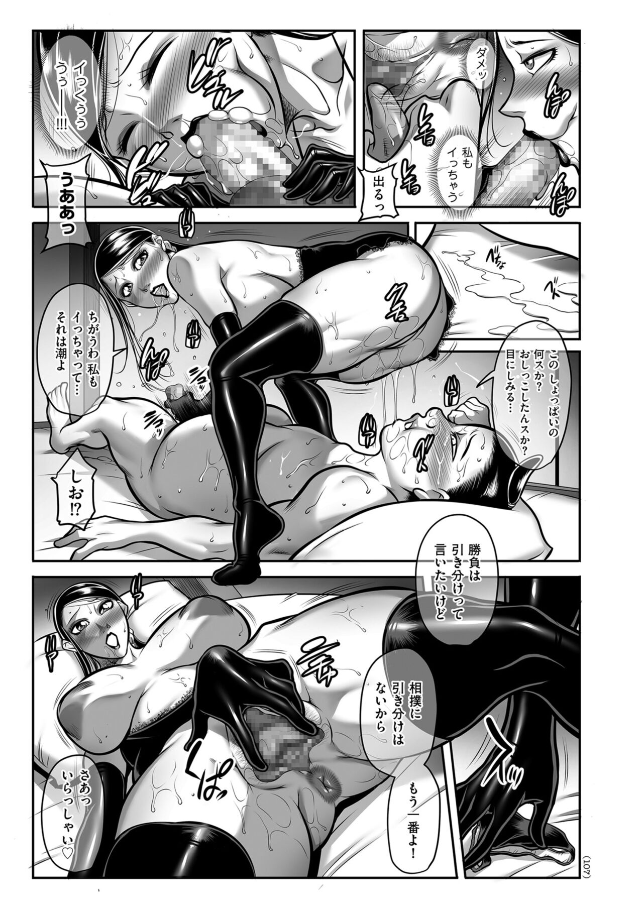 [Akane Shuuhei] Hatsujou MILF ~iyu [Digital] 图片编号 107