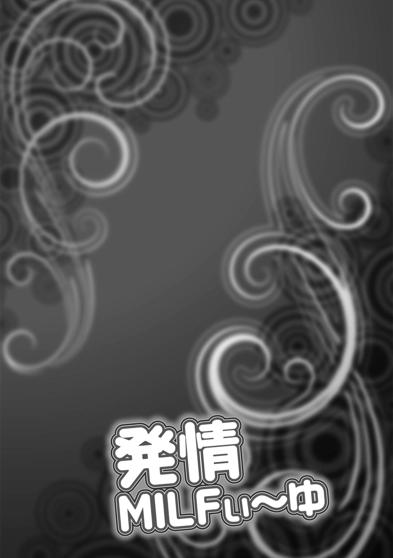 [Akane Shuuhei] Hatsujou MILF ~iyu [Digital] 图片编号 134