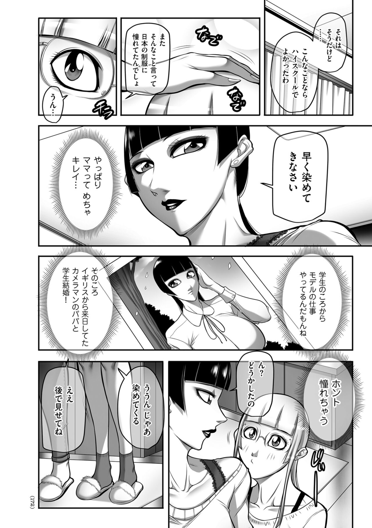 [Akane Shuuhei] Hatsujou MILF ~iyu [Digital] 图片编号 172