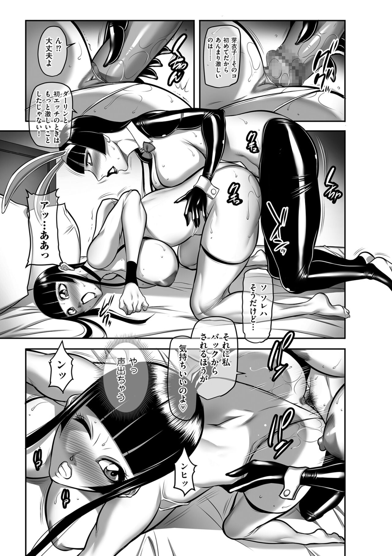 [Akane Shuuhei] Hatsujou MILF ~iyu [Digital] 图片编号 187