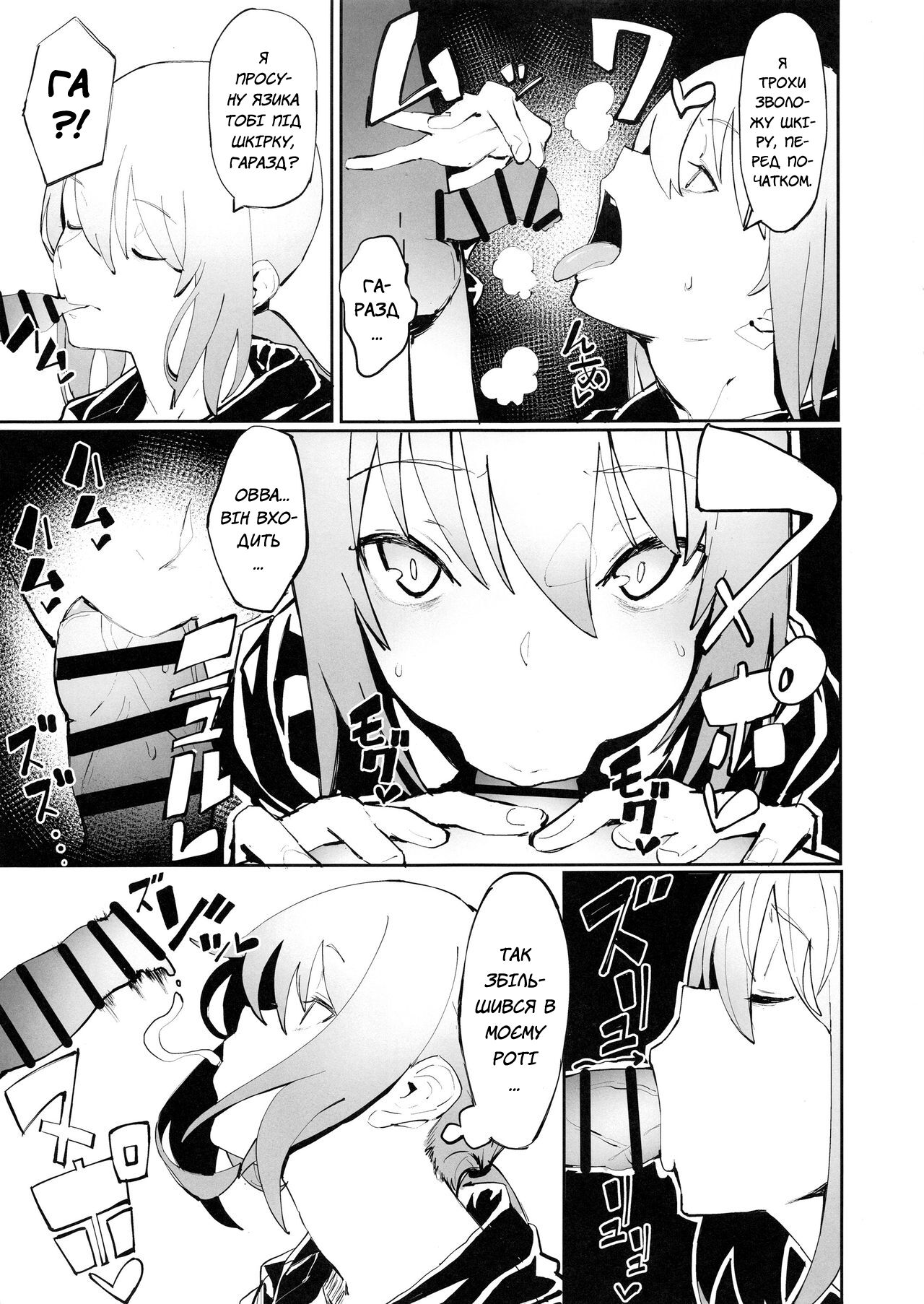 (COMIC1☆15) [Kaokaoiyan (Zikataro)] Saber Alter to Maryoku Kyoukyuu | Альтер Сейбер та джерело мани (Fate/Grand Order) [Ukrainian] [MakDesu] numero di immagine  6