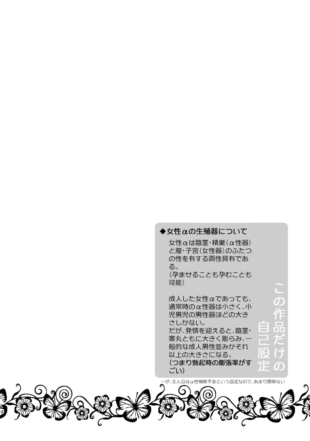 [Guzunoro. (Arishiro Ichiya)] Unmei - Otoko Ω x Onna α 5eme image