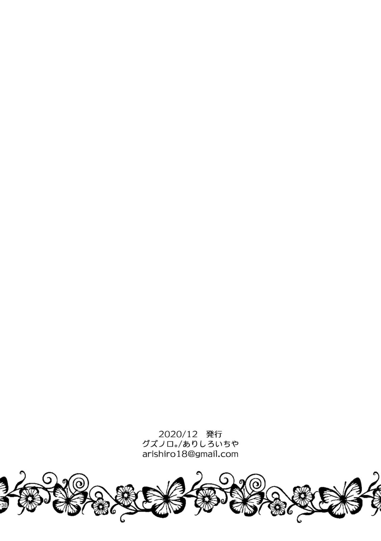 [Guzunoro. (Arishiro Ichiya)] Unmei - Otoko Ω x Onna α 39eme image