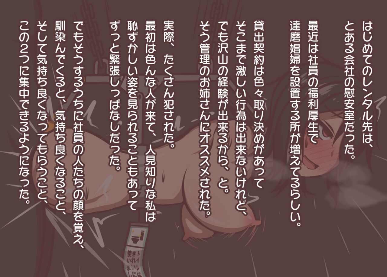 レンタルダルマの影山さん image number 32