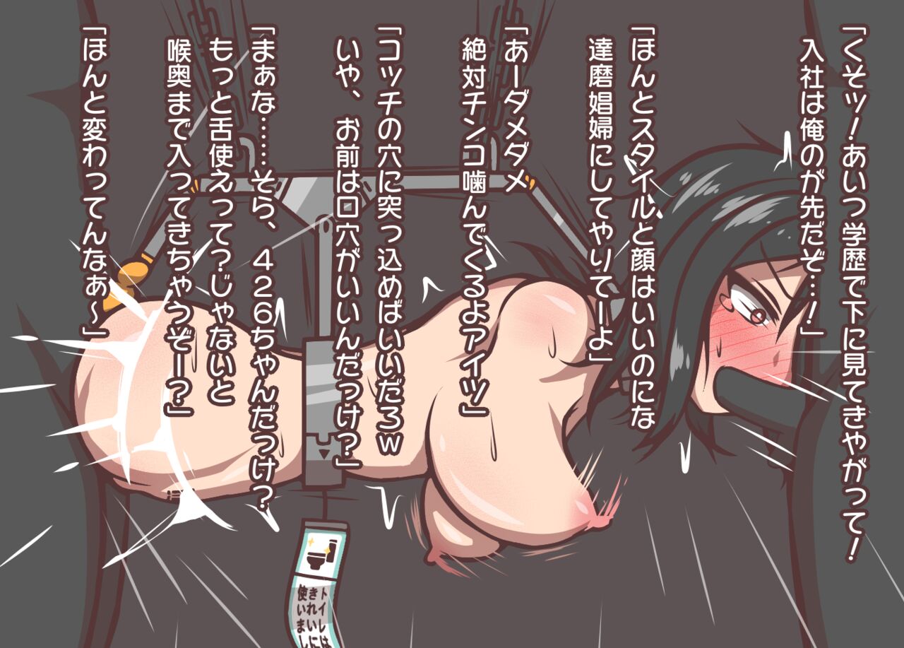 レンタルダルマの影山さん image number 33