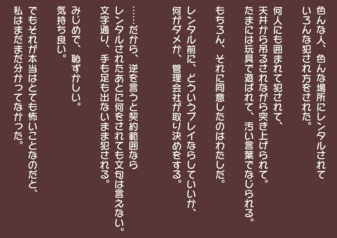 レンタルダルマの影山さん image number 42