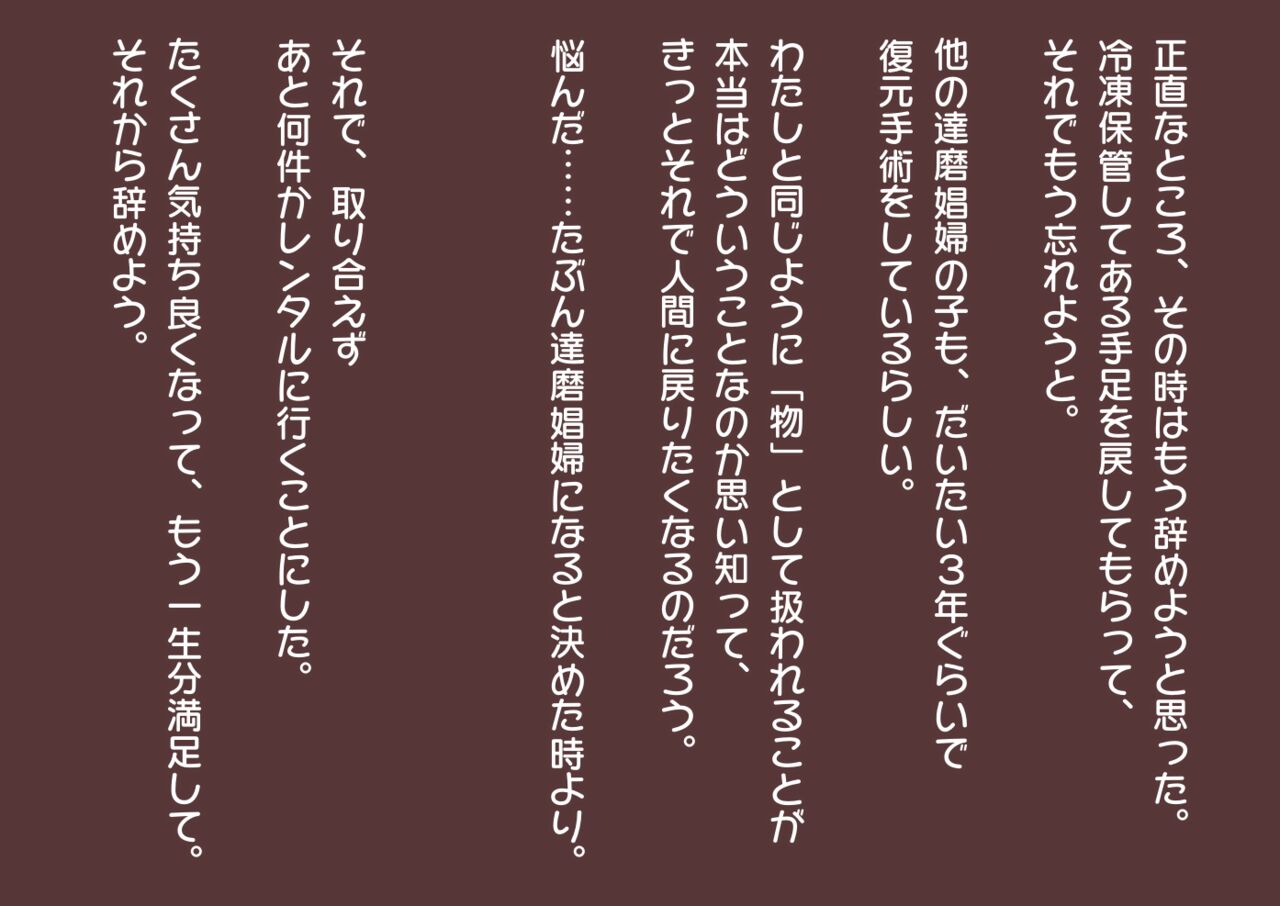 レンタルダルマの影山さん image number 50