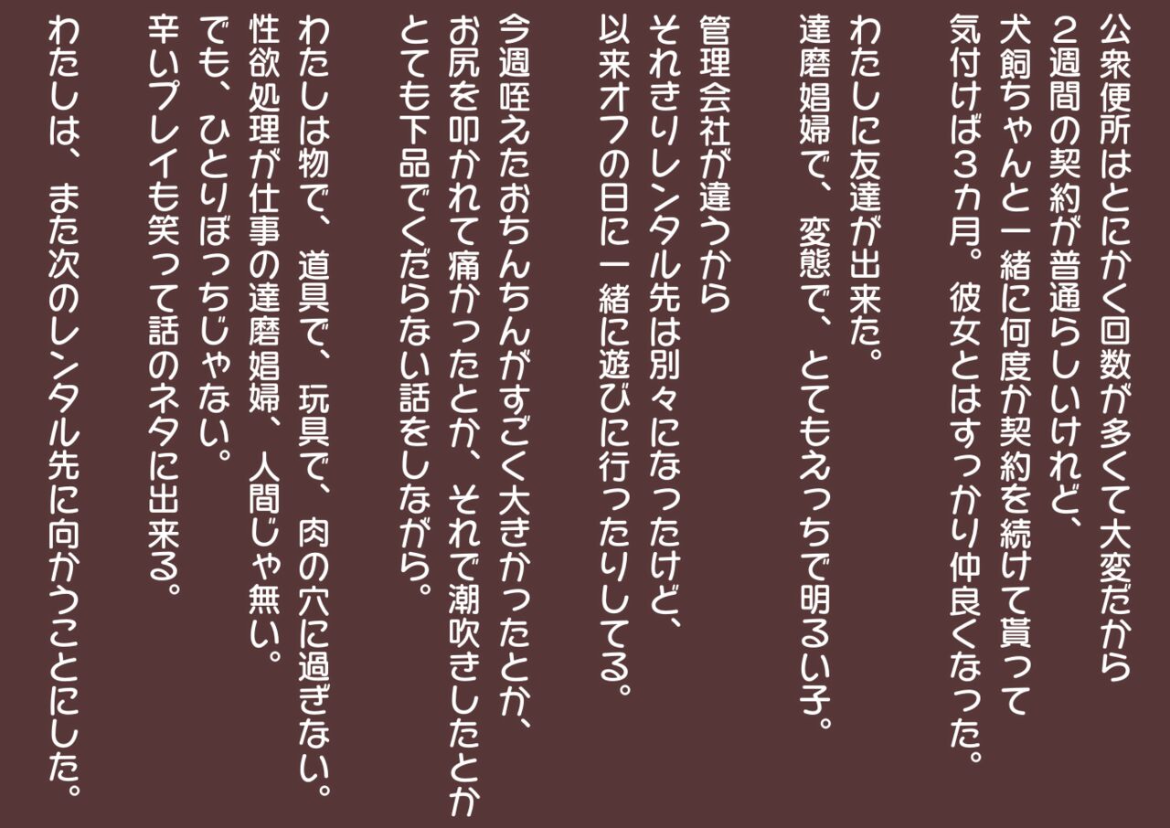 レンタルダルマの影山さん image number 56