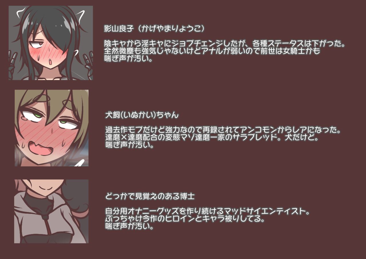 レンタルダルマの影山さん image number 64