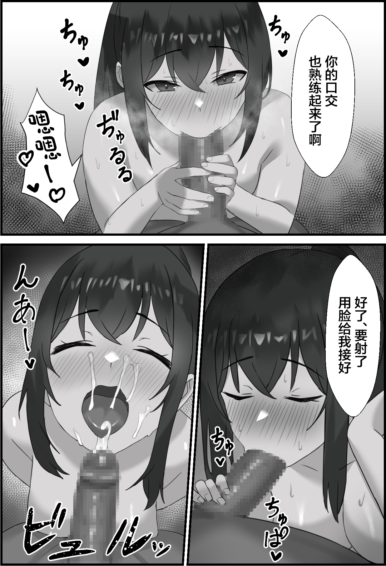 [Erosukebe] Boku no Kanjo ga Netoreru made... [Chinese] image number 25