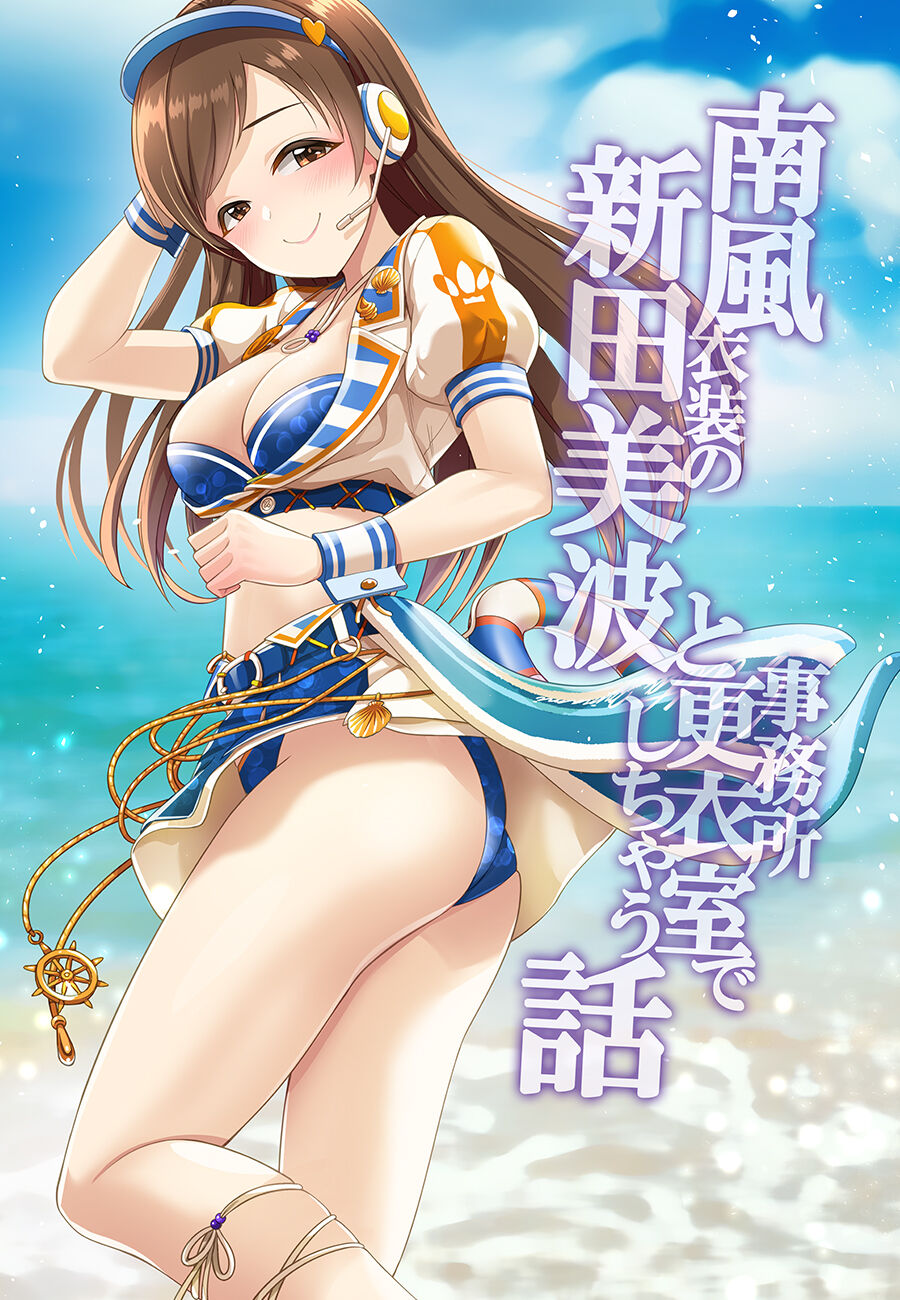 [Tamanegiya (MK)] Cinderella Memories Minami Karen | 신데렐라 메모리즈 미나미·카렌 (THE IDOLM@STER CINDERELLA GIRLS) [Korean] [orangewhite1] [Digital] изображение № 5