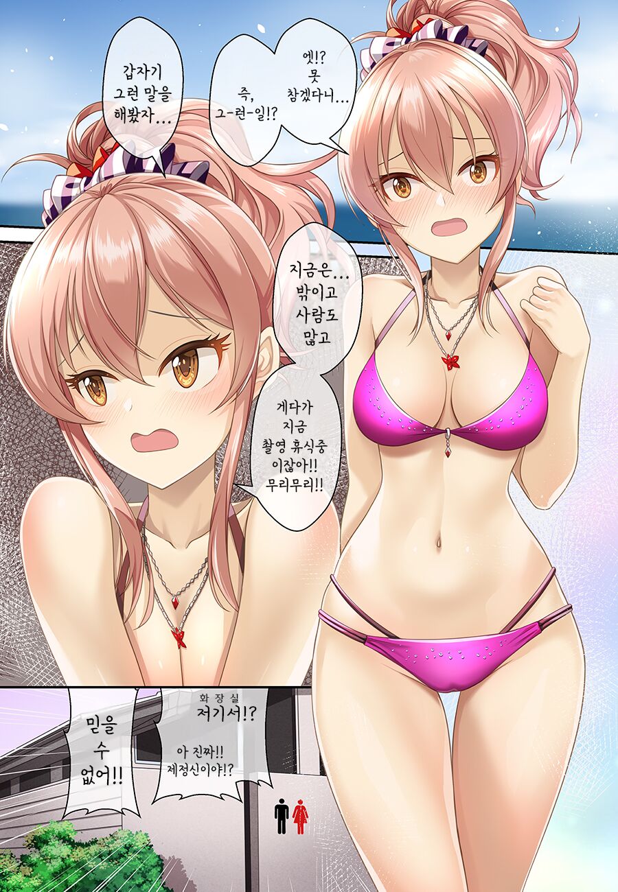 [Tamanegiya (MK)] Cinderella Memories Minami Karen | 신데렐라 메모리즈 미나미·카렌 (THE IDOLM@STER CINDERELLA GIRLS) [Korean] [orangewhite1] [Digital] изображение № 24