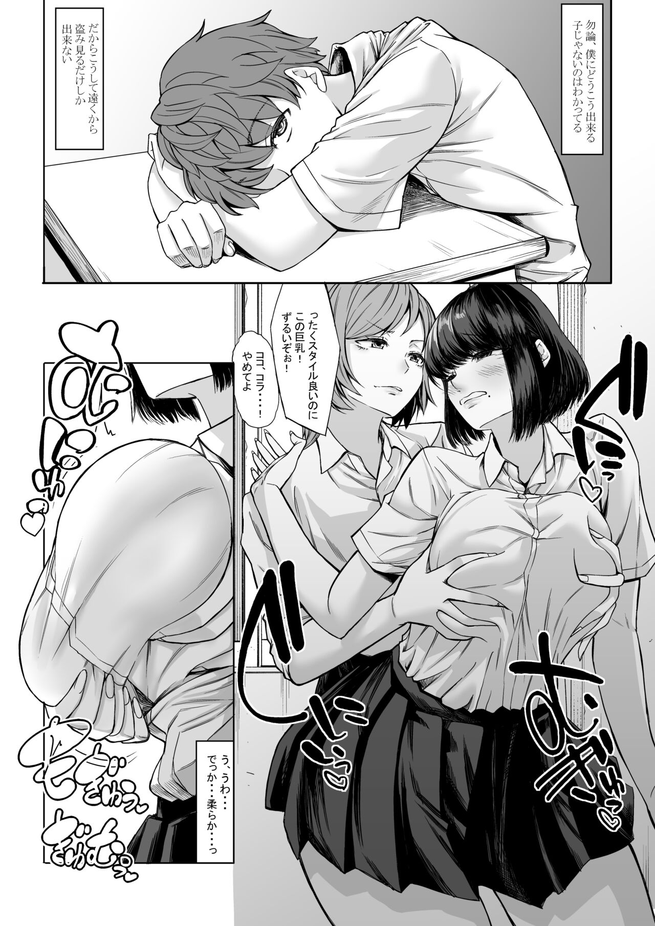 [Nanakorobi Yaoki (kinntarou)]  Boku no Doutei wa  Neteru Aida ni...   Ubawaremashita  [Digital] numero di immagine  5