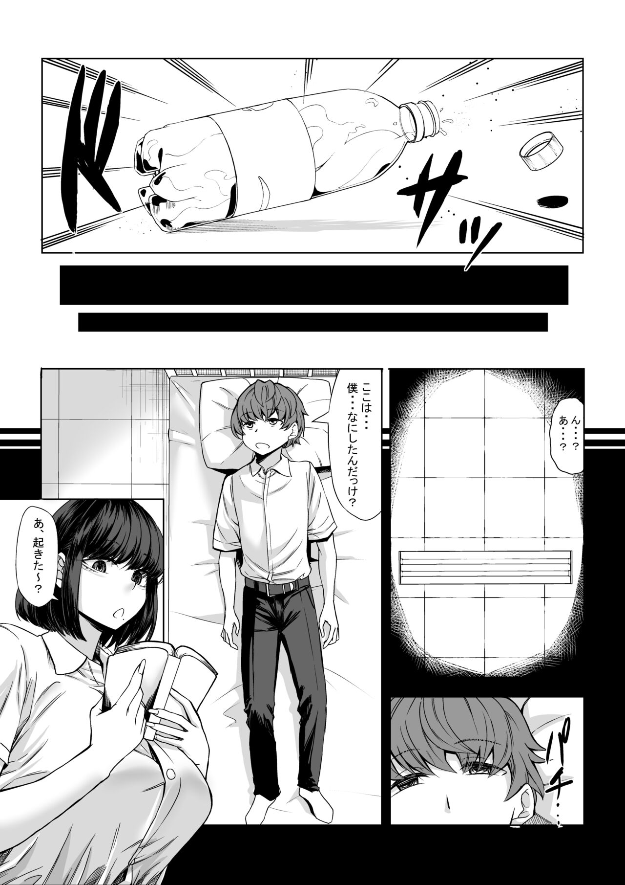 [Nanakorobi Yaoki (kinntarou)]  Boku no Doutei wa  Neteru Aida ni...   Ubawaremashita  [Digital] numero di immagine  15