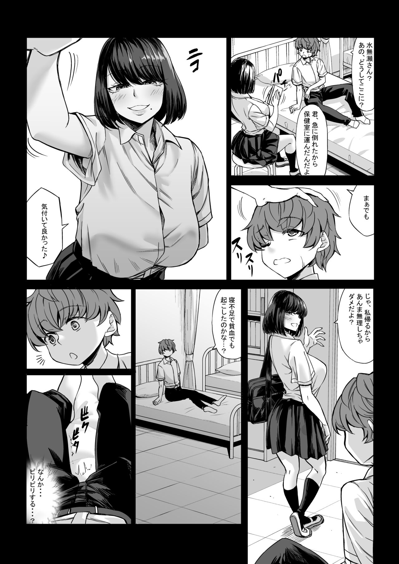 [Nanakorobi Yaoki (kinntarou)]  Boku no Doutei wa  Neteru Aida ni...   Ubawaremashita  [Digital] numero di immagine  16