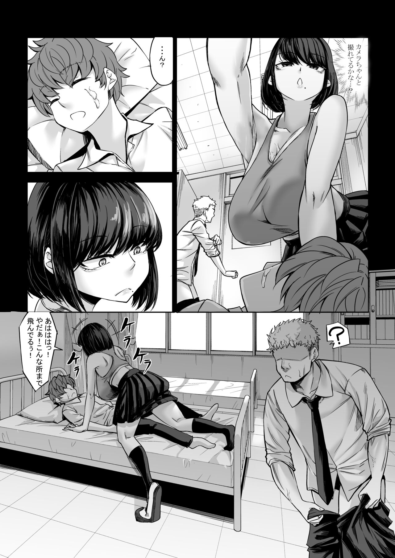 [Nanakorobi Yaoki (kinntarou)]  Boku no Doutei wa  Neteru Aida ni...   Ubawaremashita  [Digital] numero di immagine  29