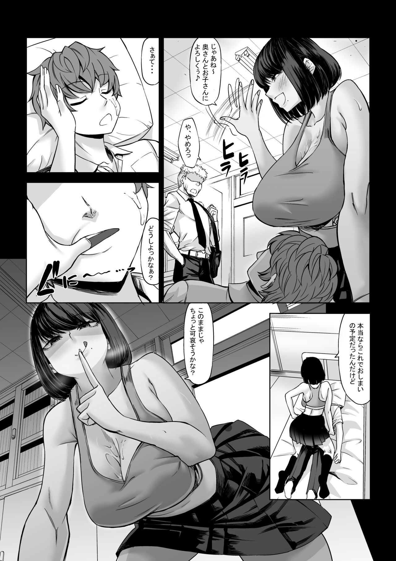 [Nanakorobi Yaoki (kinntarou)]  Boku no Doutei wa  Neteru Aida ni...   Ubawaremashita  [Digital] Bildnummer 30