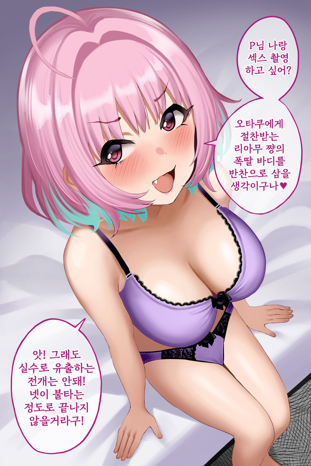 [M@LLTA] Geki Shikobodi Riamu Chan No Hamedori♡ (THE IDOLM@STER CINDERELLA GIRLS) [Korean] Bildnummer 5