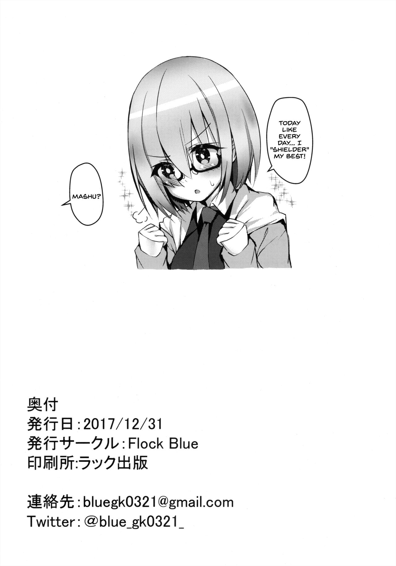 (C93) [Flock Blue (Blue_Gk)] MDS -Mash to Dosukebe Suru Hon- (Fate/Grand Order) [English] [SDTLs] 画像番号 19