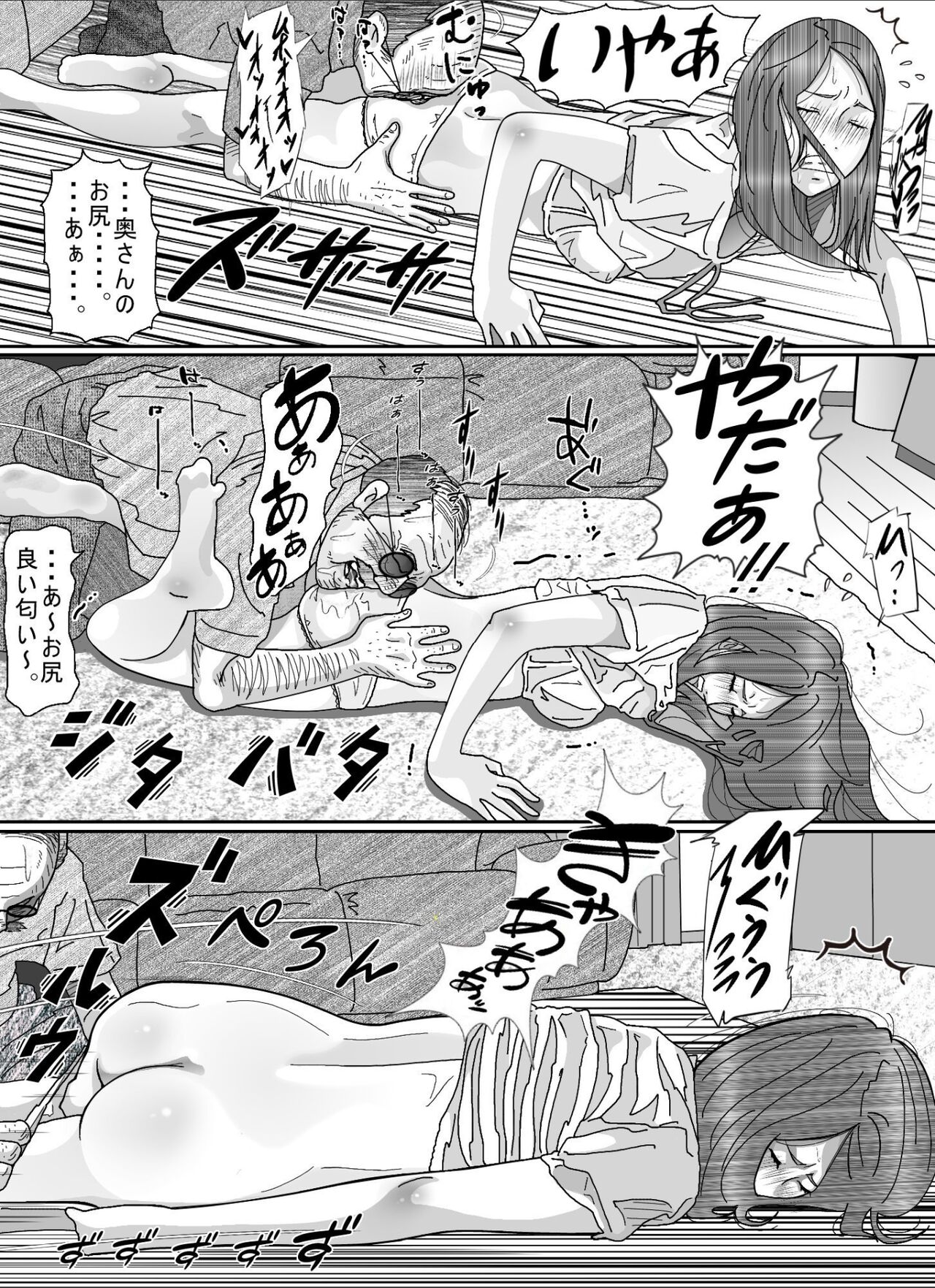 [Circle Kotatubuton] Otto no Kimoi Hage Uwayaku ni Okasareta Watashi 이미지 번호 24