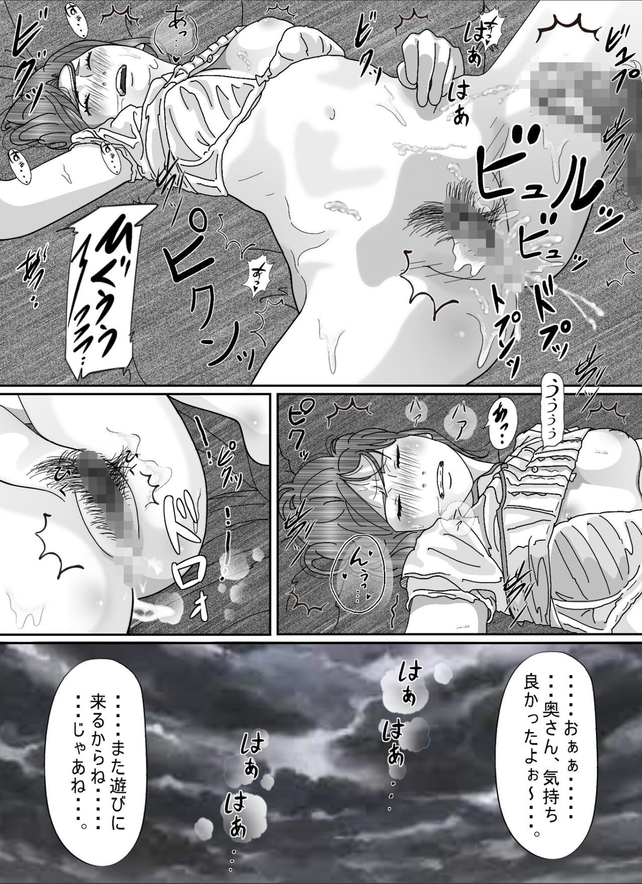 [Circle Kotatubuton] Otto no Kimoi Hage Uwayaku ni Okasareta Watashi 이미지 번호 31