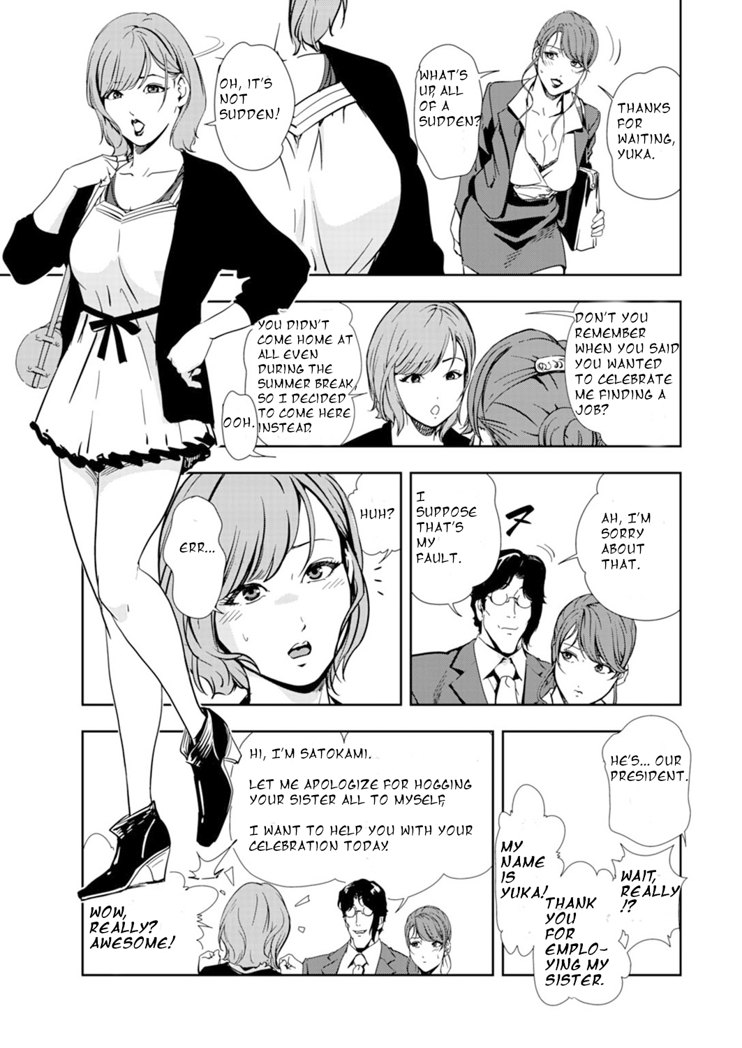 [Misaki Yukihiro] Nikuhisyo Yukiko Volume 14 chapter 53 image number 7