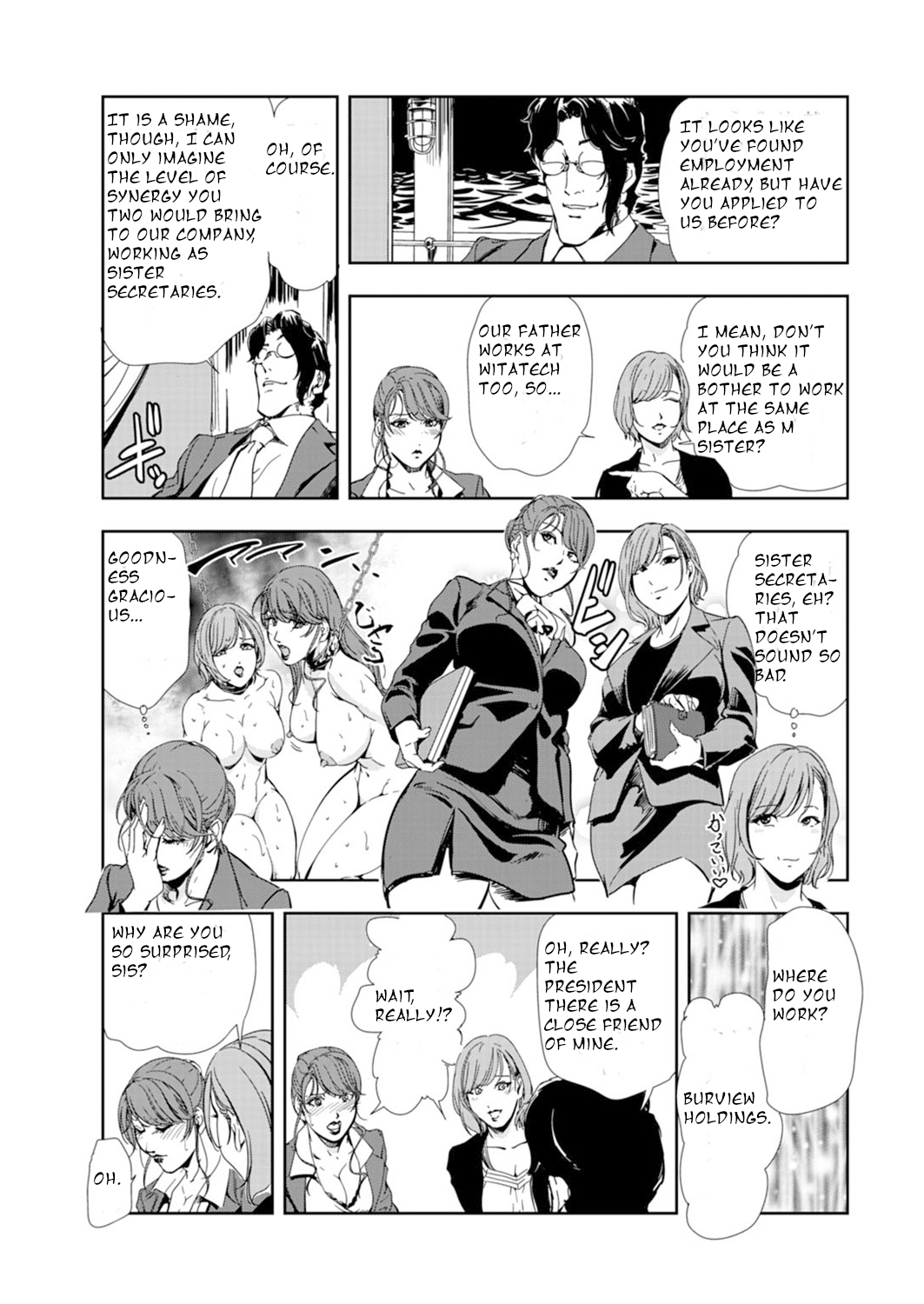 [Misaki Yukihiro] Nikuhisyo Yukiko Volume 14 chapter 53 image number 11