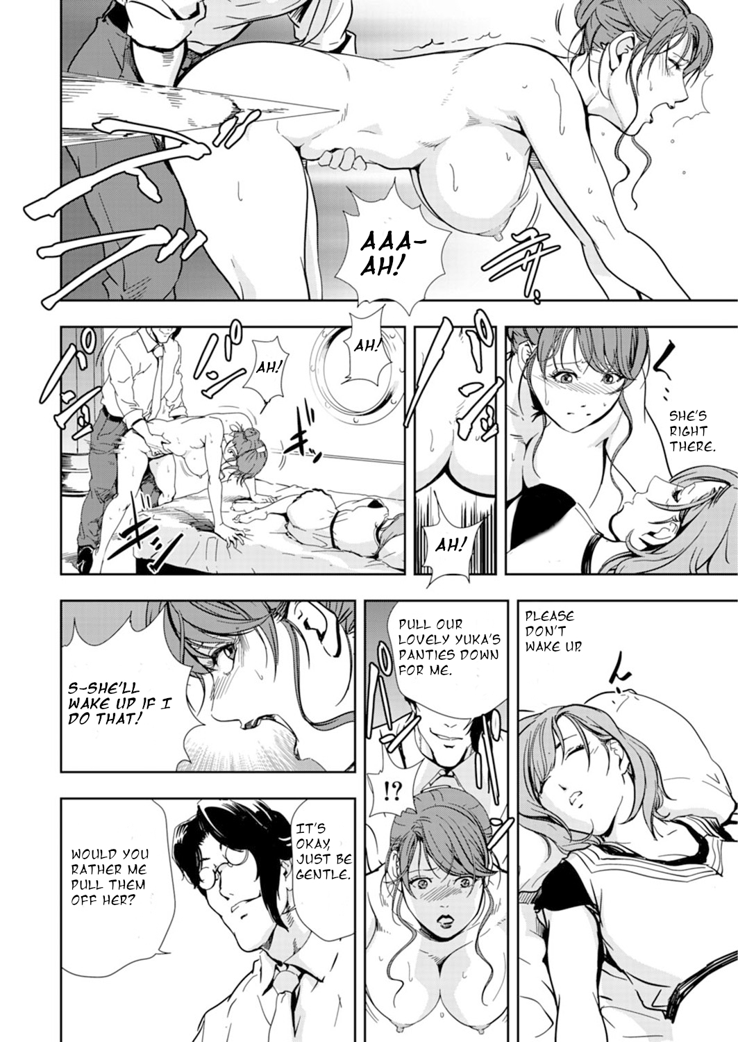 [Misaki Yukihiro] Nikuhisyo Yukiko Volume 14 chapter 53 image number 16