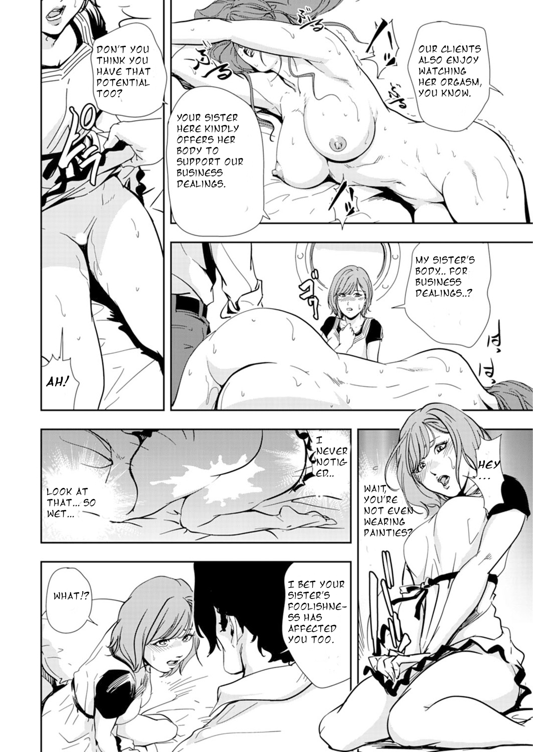 [Misaki Yukihiro] Nikuhisyo Yukiko Volume 14 chapter 53 image number 22